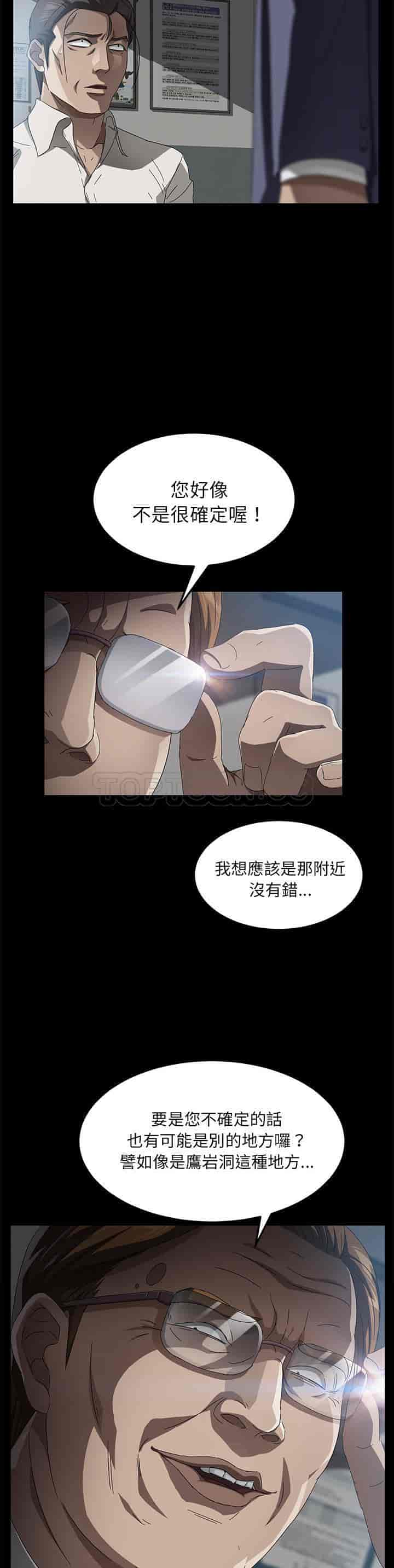 汉化版-賣身契約 1-50話[完結]_第87集