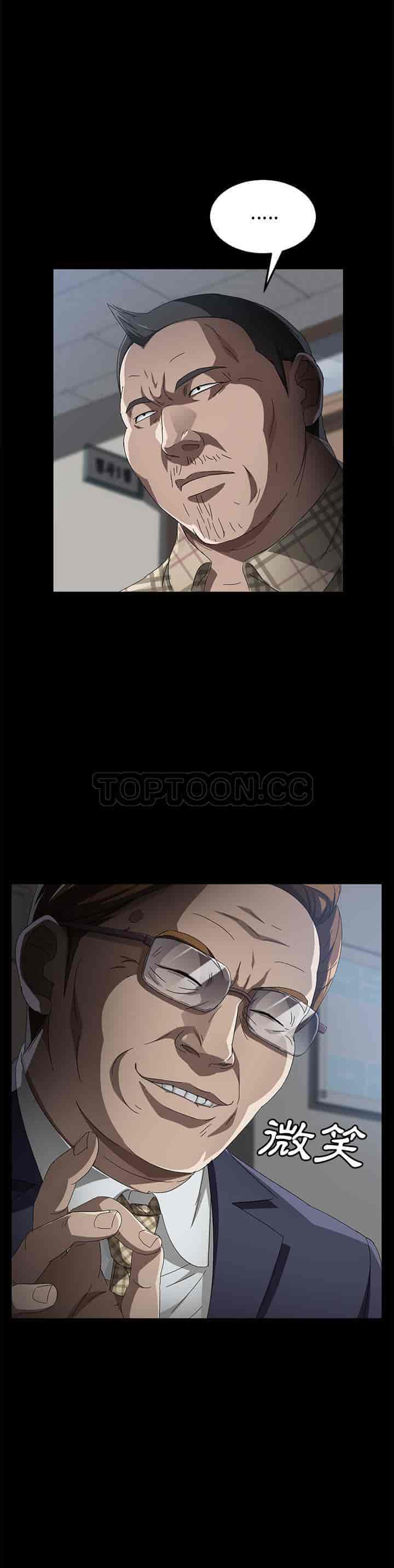 汉化版-賣身契約 1-50話[完結]_第87集