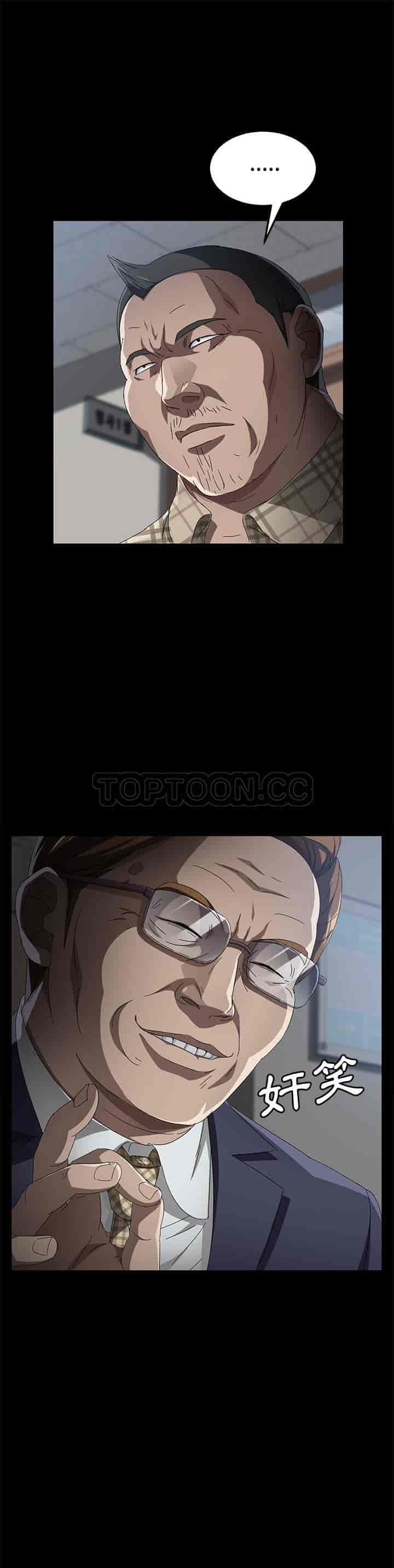 汉化版-賣身契約 1-50話[完結]_第87集