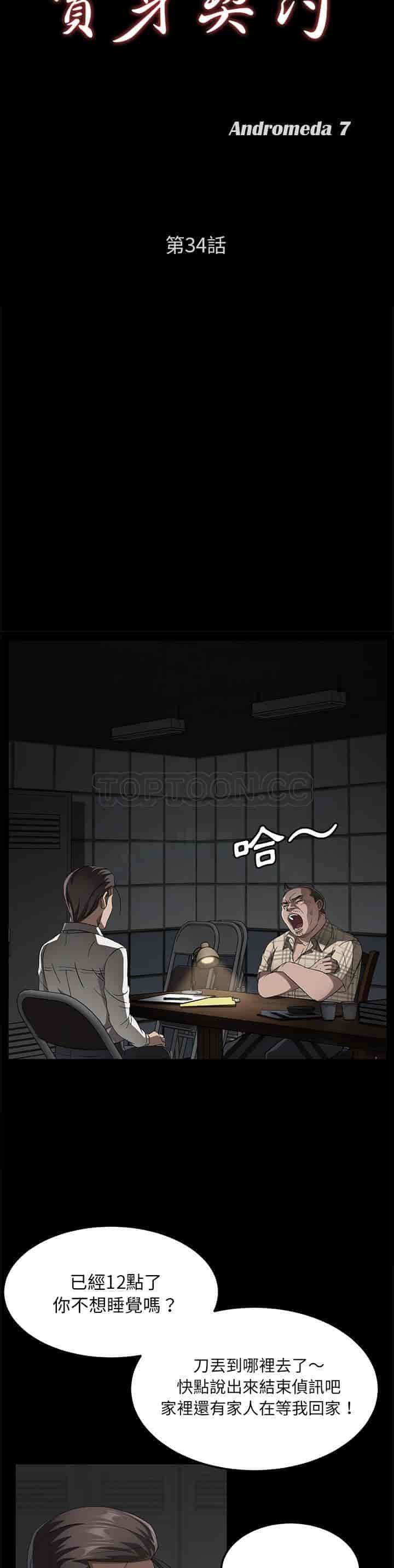 汉化版-賣身契約 1-50話[完結]_第87集