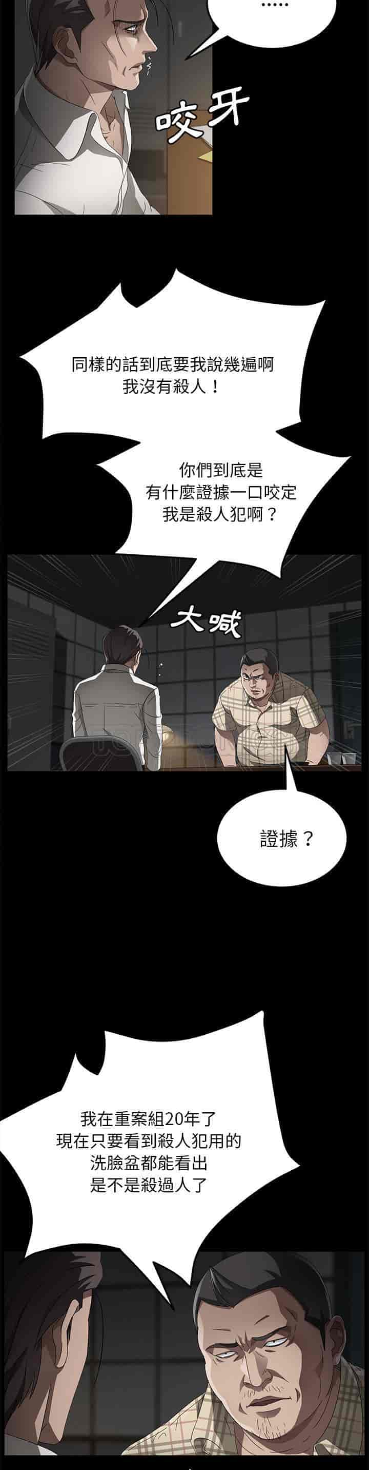 汉化版-賣身契約 1-50話[完結]_第87集