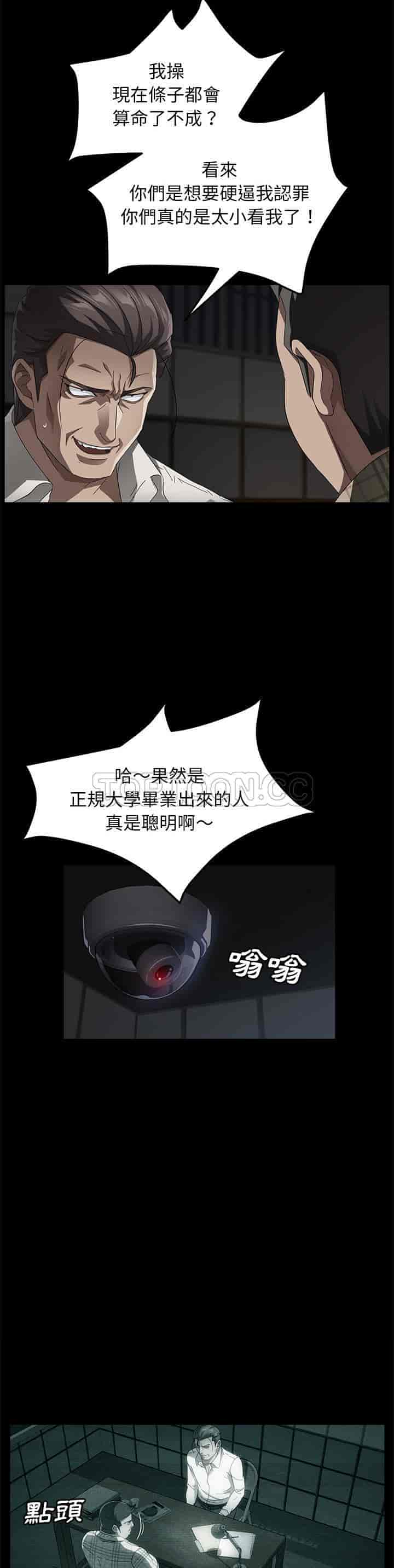 汉化版-賣身契約 1-50話[完結]_第87集