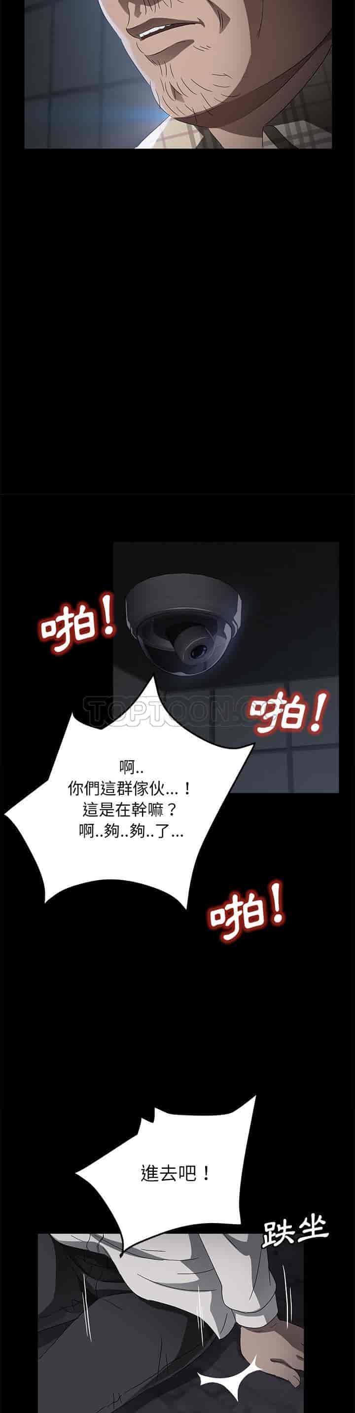 汉化版-賣身契約 1-50話[完結]_第87集