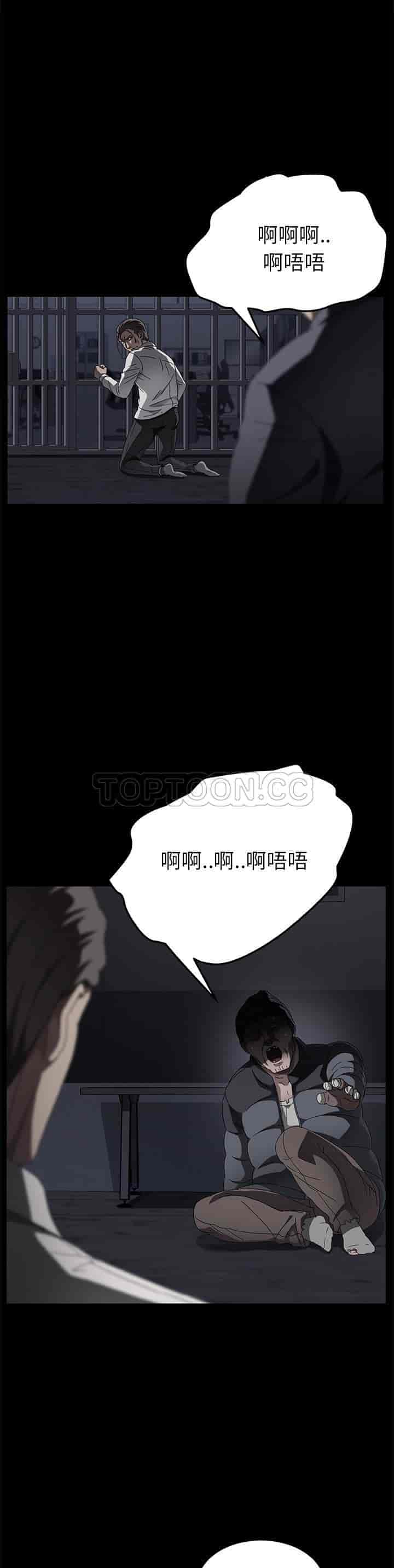 汉化版-賣身契約 1-50話[完結]_第87集