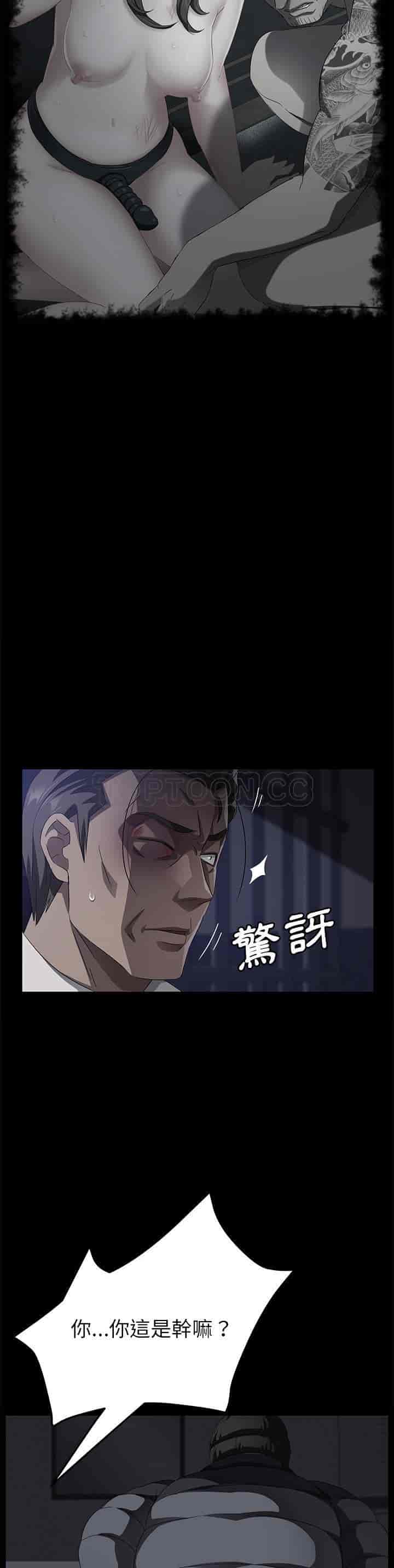 汉化版-賣身契約 1-50話[完結]_第87集