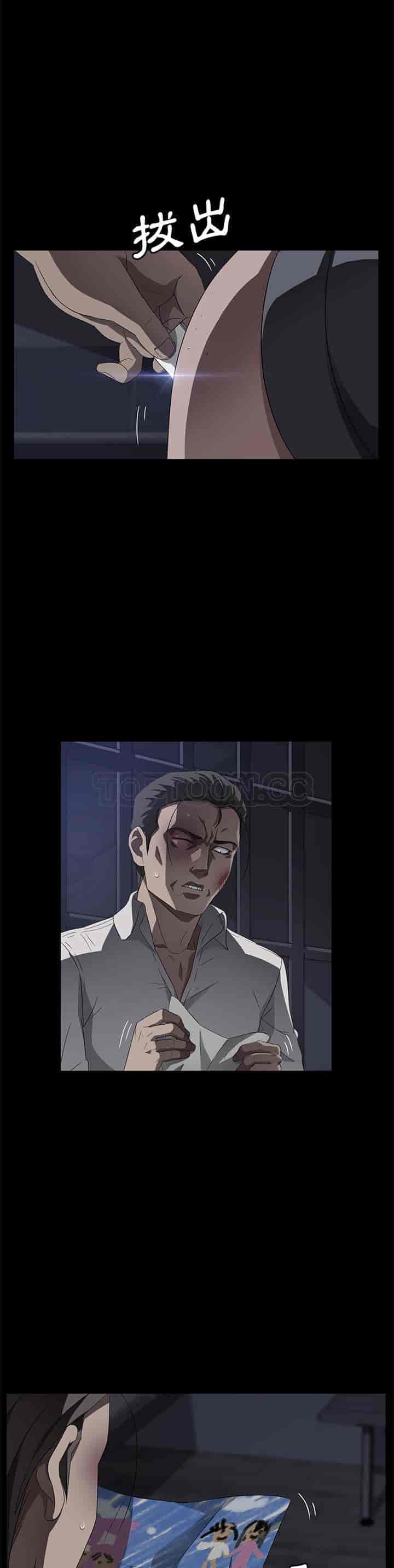 汉化版-賣身契約 1-50話[完結]_第87集