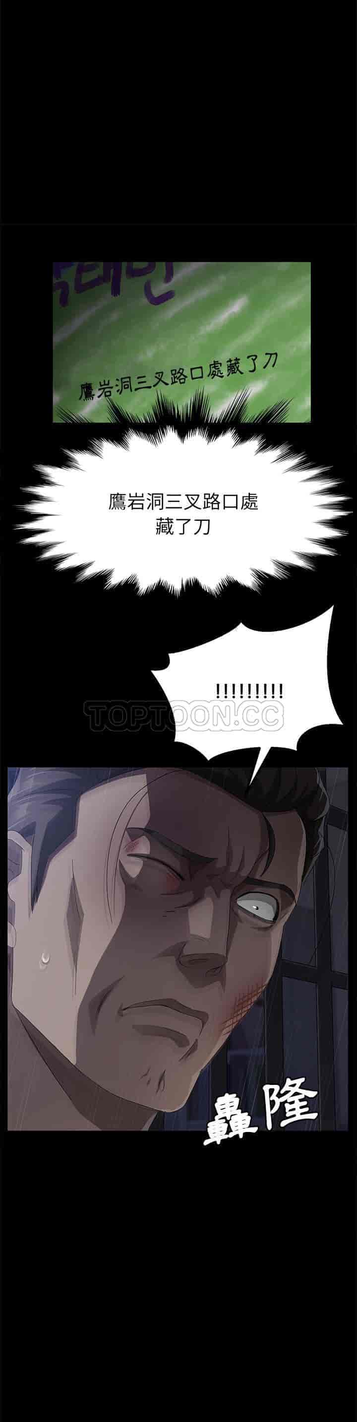 汉化版-賣身契約 1-50話[完結]_第88集