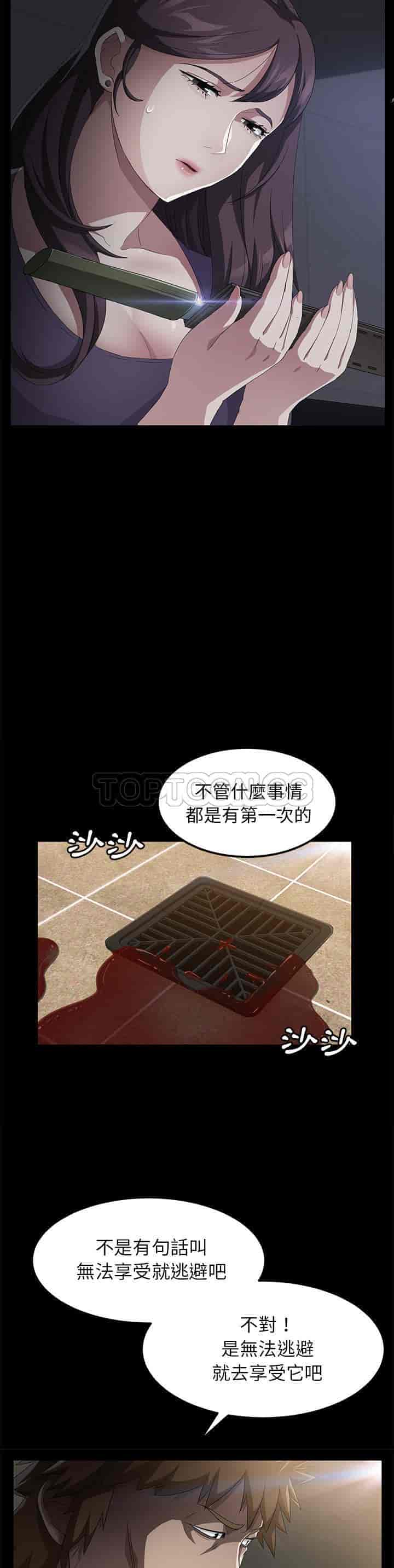 汉化版-賣身契約 1-50話[完結]_第88集