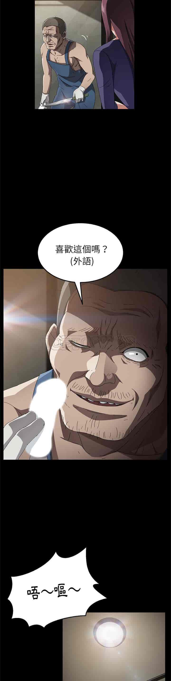 汉化版-賣身契約 1-50話[完結]_第88集