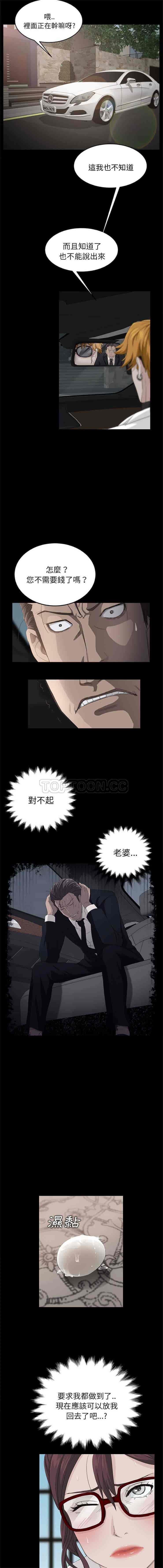 汉化版-賣身契約 1-50話[完結]_第9集