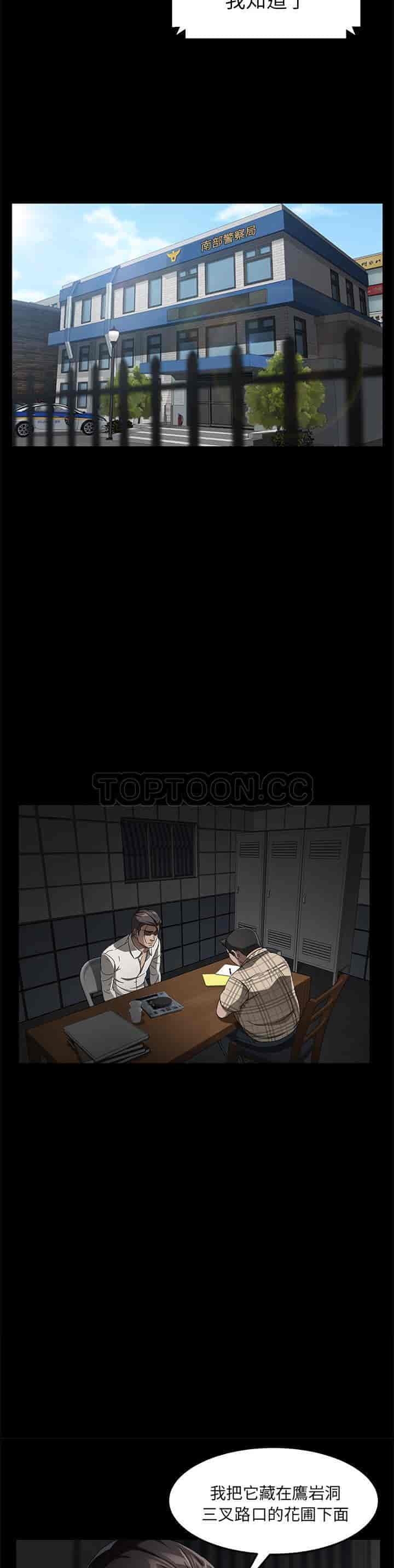 汉化版-賣身契約 1-50話[完結]_第88集