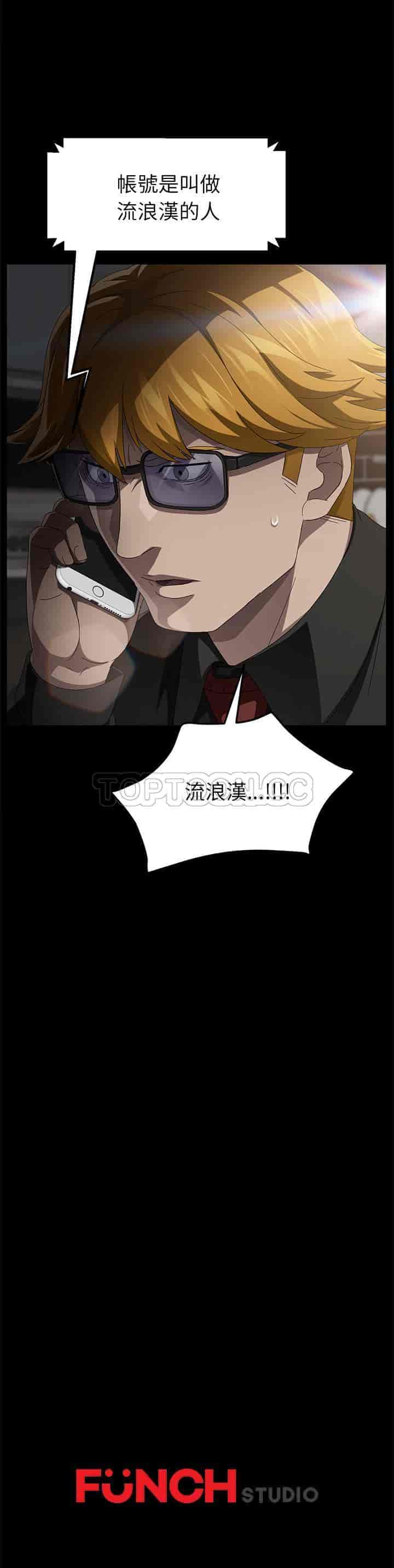 汉化版-賣身契約 1-50話[完結]_第88集