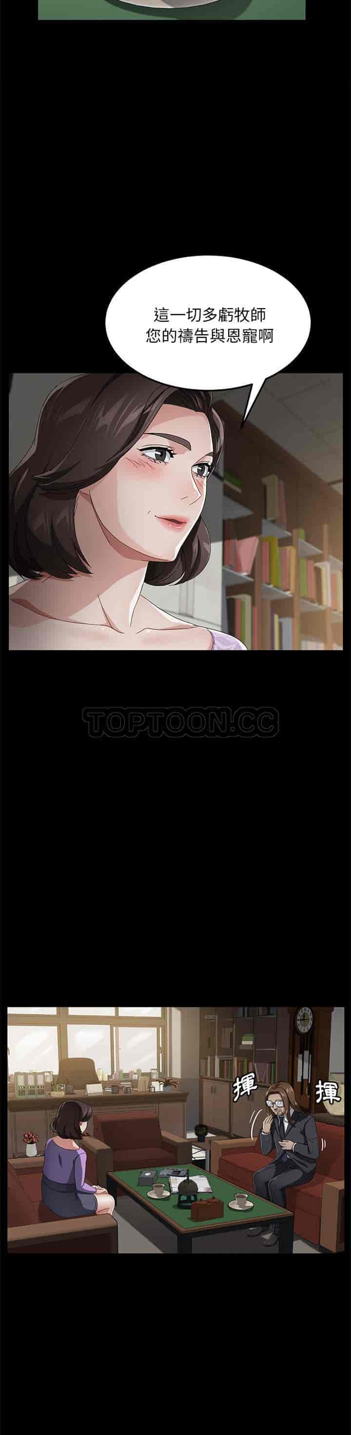 汉化版-賣身契約 1-50話[完結]_第88集