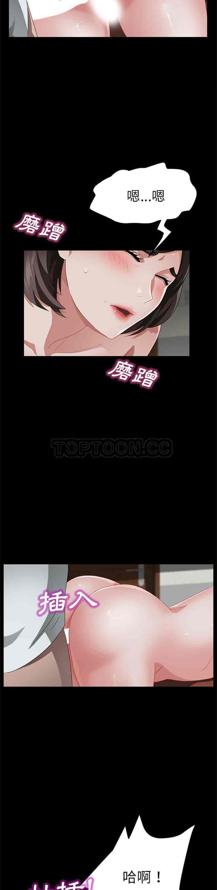 汉化版-賣身契約 1-50話[完結]_第89集