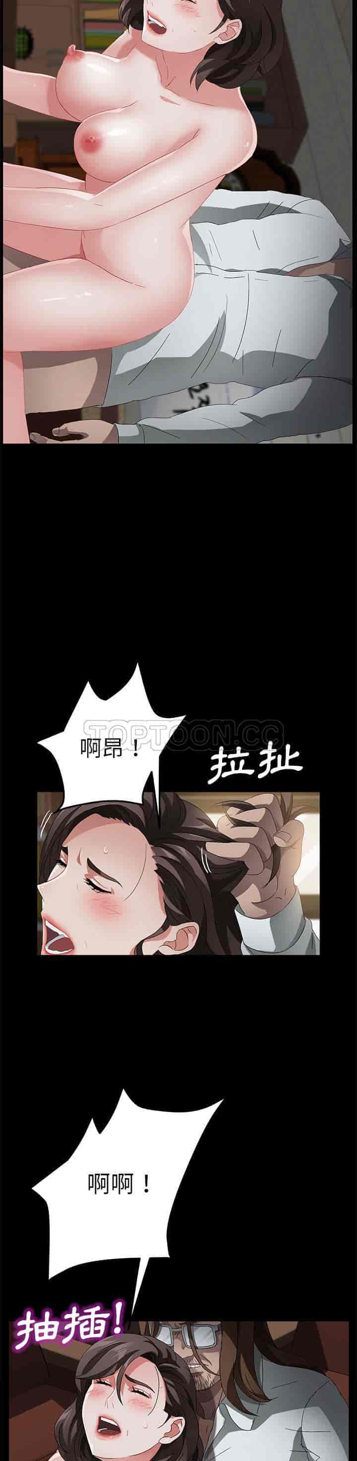 汉化版-賣身契約 1-50話[完結]_第89集