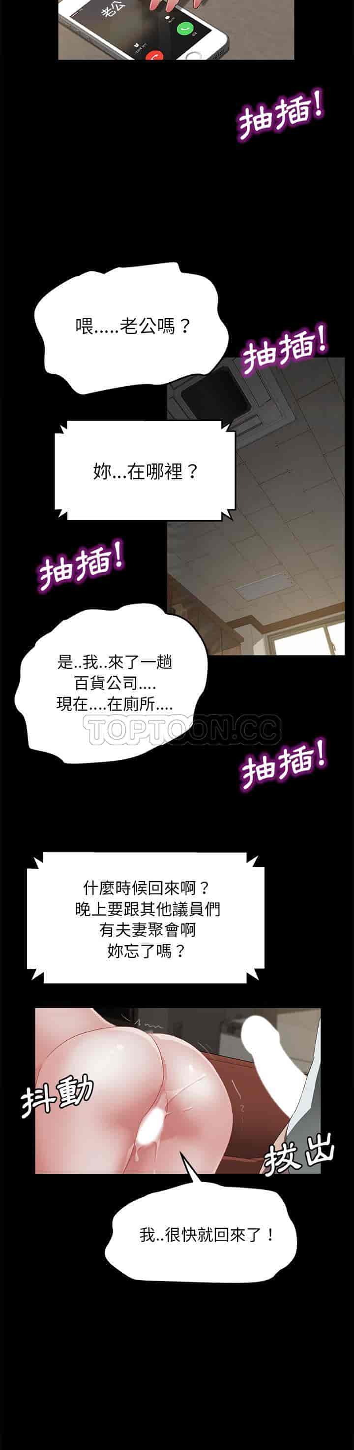 汉化版-賣身契約 1-50話[完結]_第89集