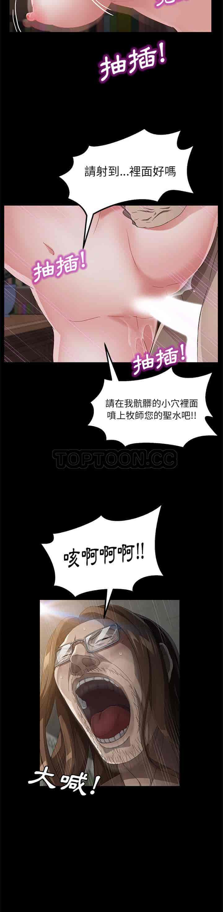 汉化版-賣身契約 1-50話[完結]_第90集