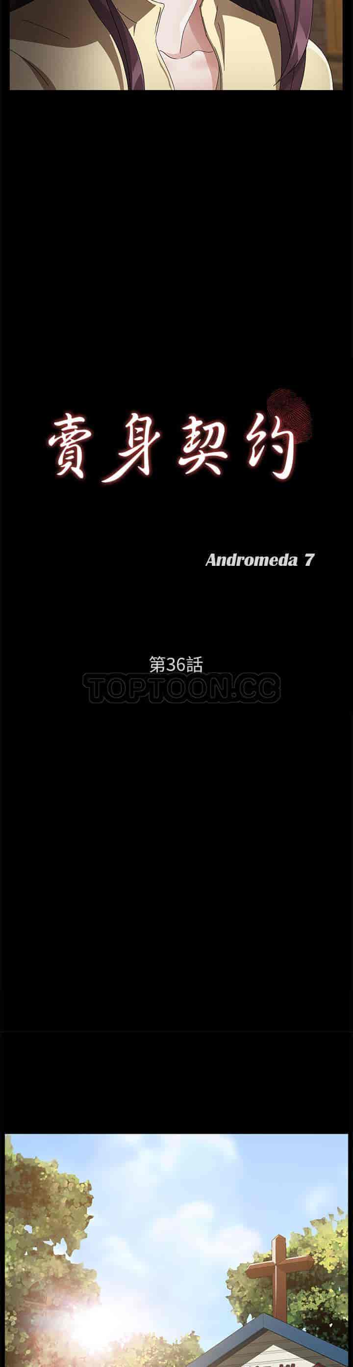 汉化版-賣身契約 1-50話[完結]_第90集