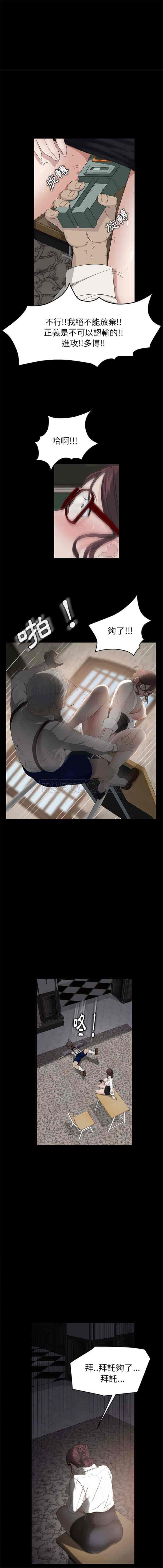 汉化版-賣身契約 1-50話[完結]_第9集