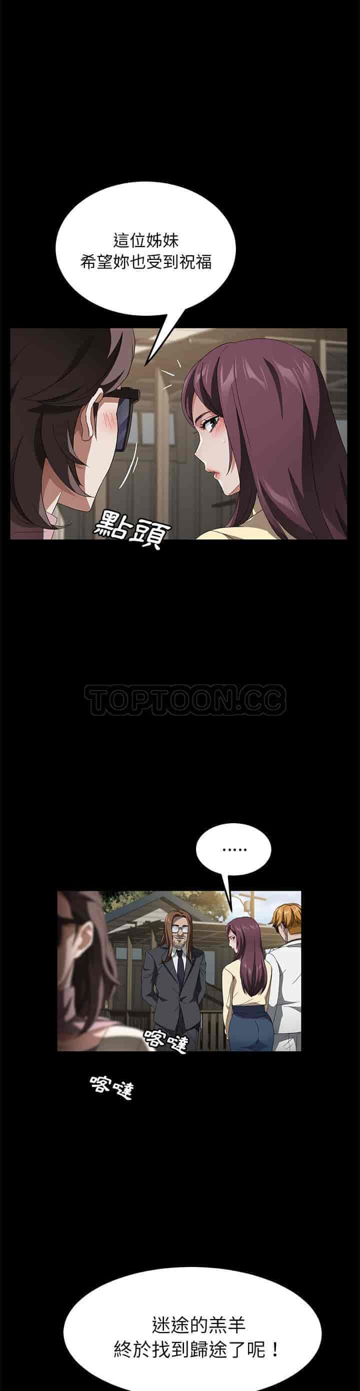汉化版-賣身契約 1-50話[完結]_第90集