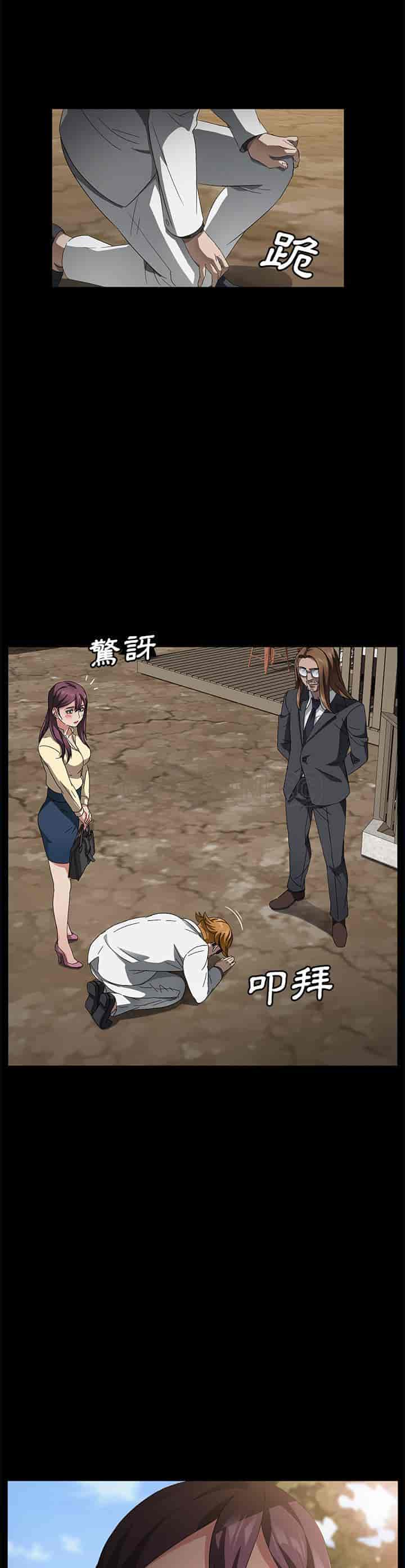 汉化版-賣身契約 1-50話[完結]_第90集