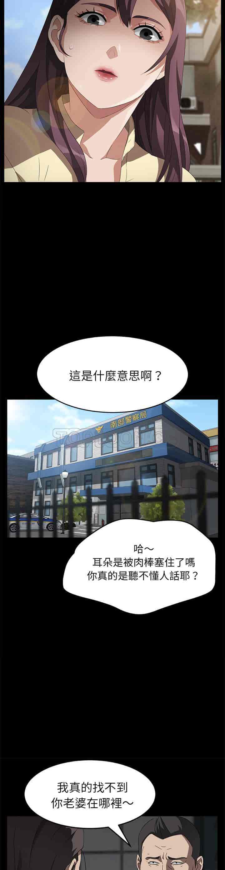 汉化版-賣身契約 1-50話[完結]_第90集