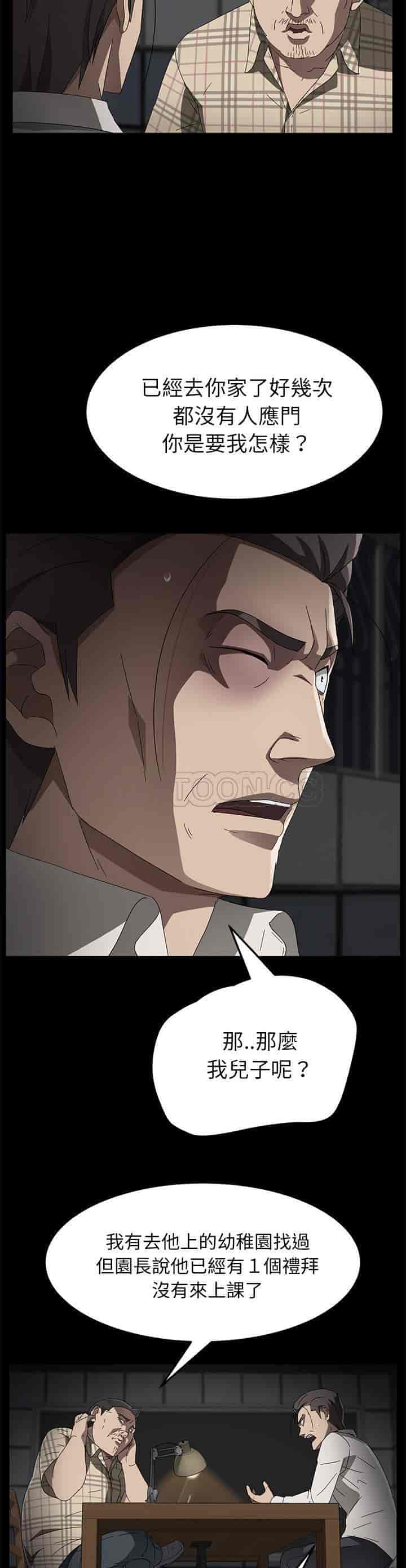 汉化版-賣身契約 1-50話[完結]_第90集
