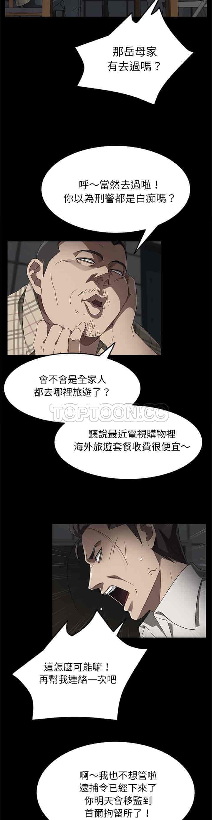 汉化版-賣身契約 1-50話[完結]_第90集