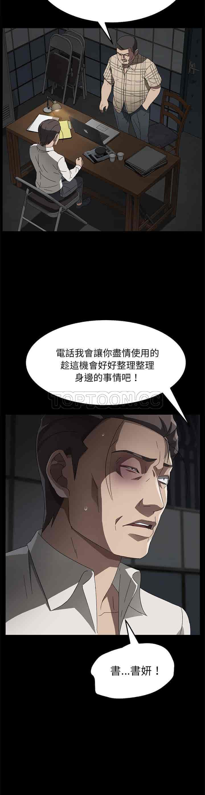 汉化版-賣身契約 1-50話[完結]_第90集