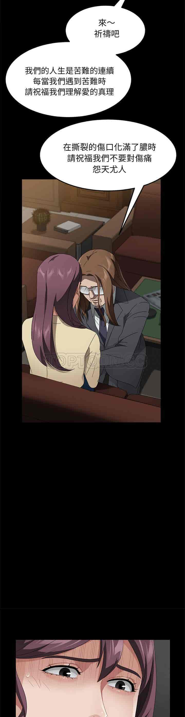 汉化版-賣身契約 1-50話[完結]_第90集