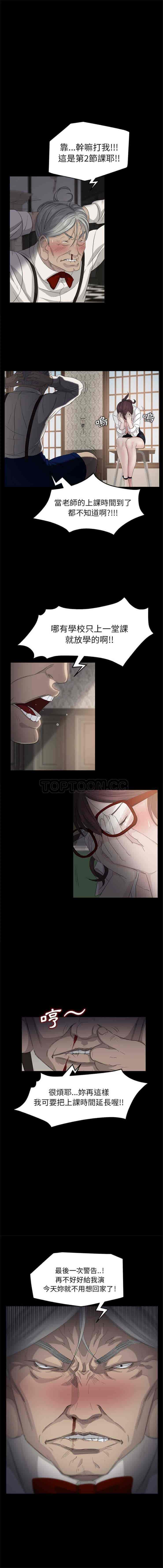 汉化版-賣身契約 1-50話[完結]_第9集