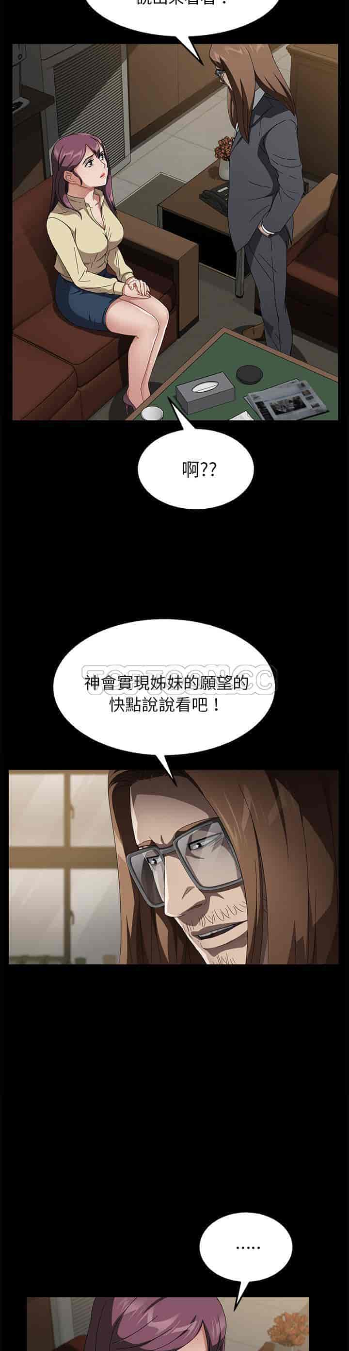 汉化版-賣身契約 1-50話[完結]_第91集