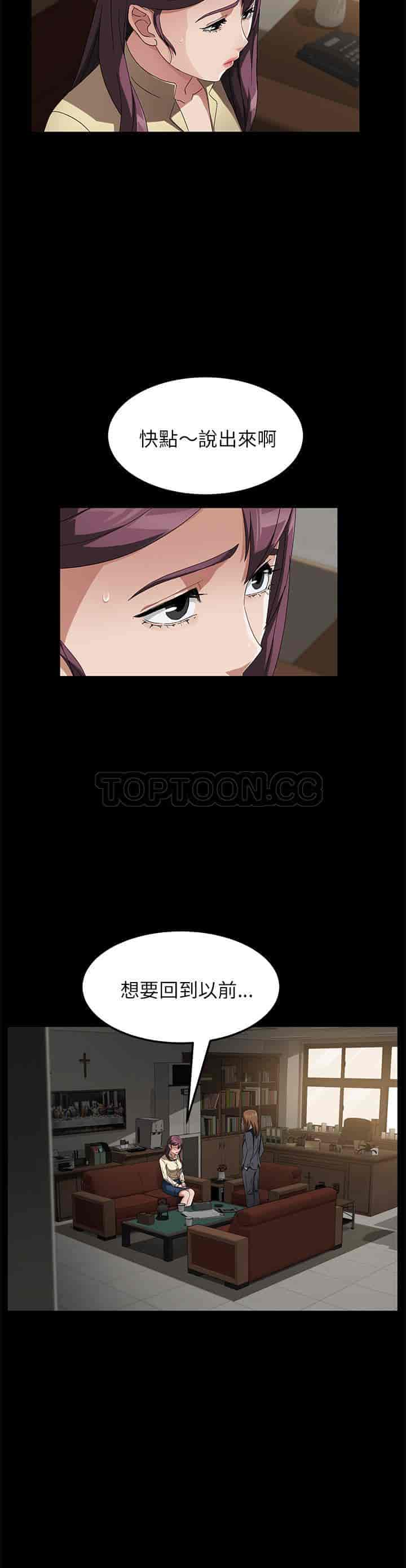 汉化版-賣身契約 1-50話[完結]_第91集