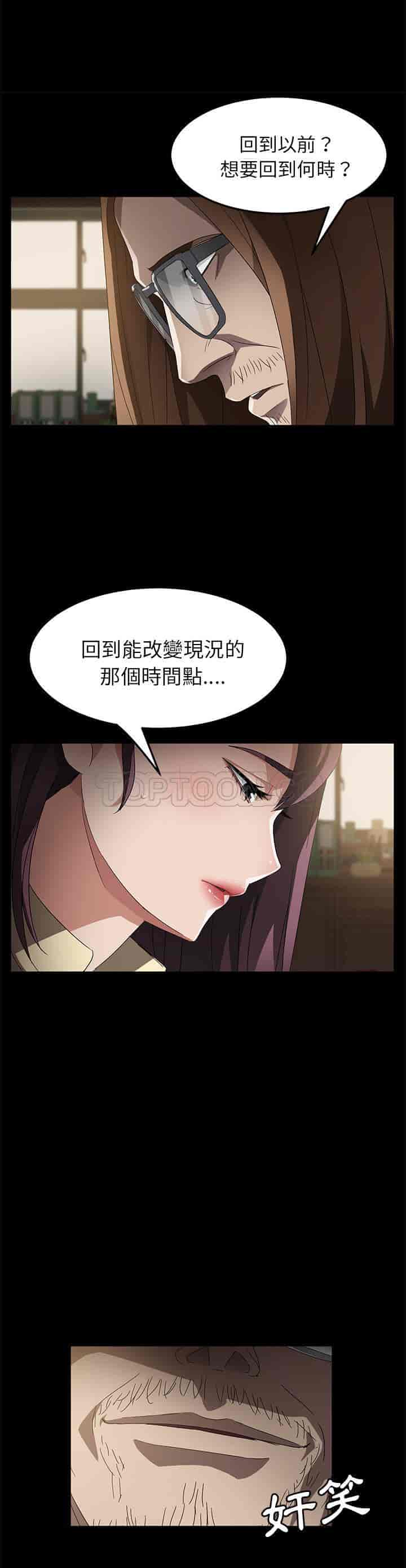 汉化版-賣身契約 1-50話[完結]_第91集
