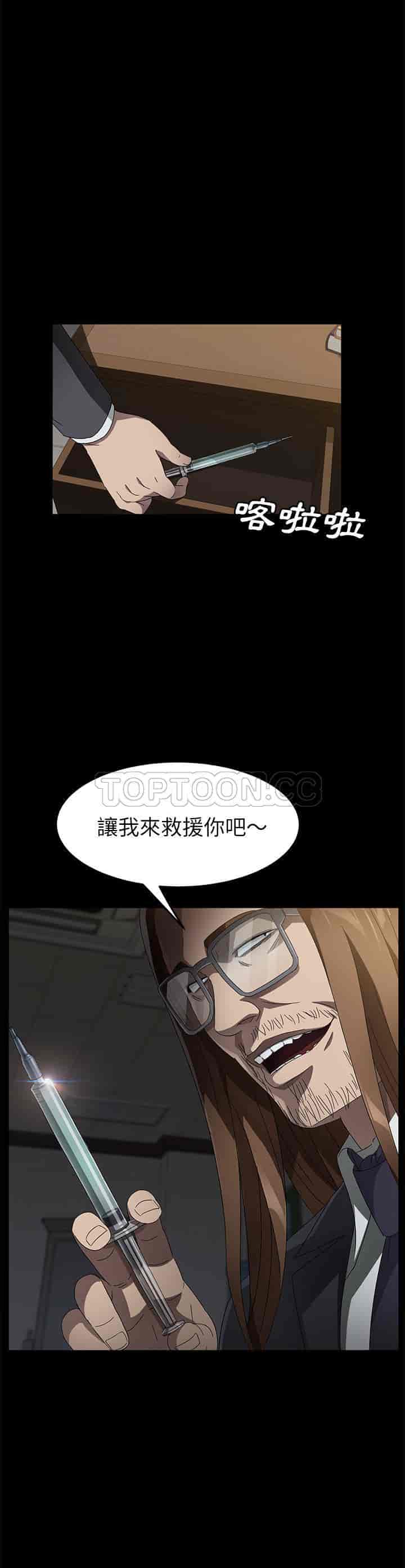 汉化版-賣身契約 1-50話[完結]_第91集