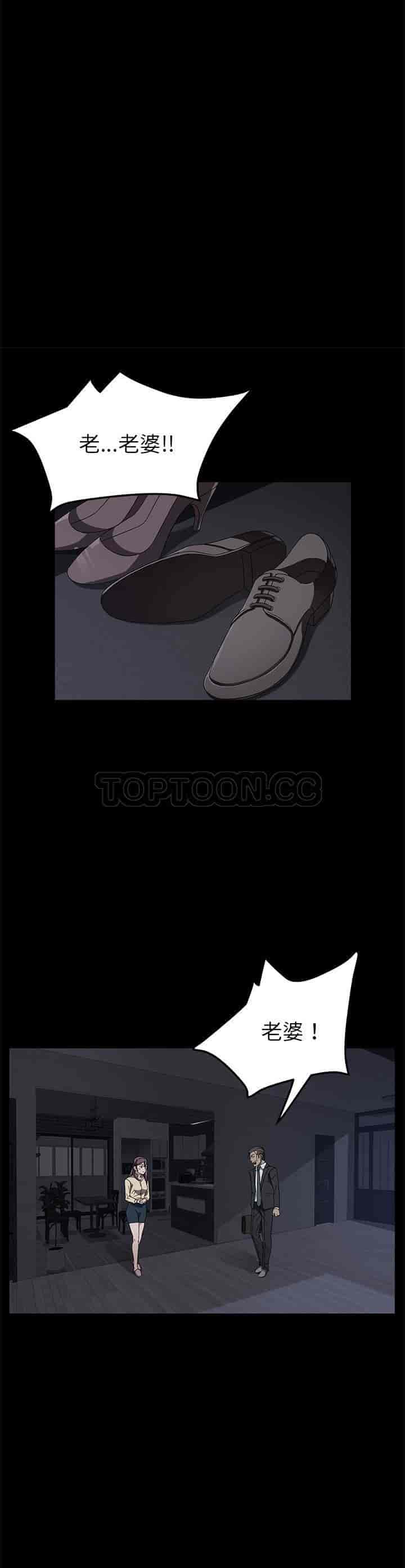 汉化版-賣身契約 1-50話[完結]_第91集