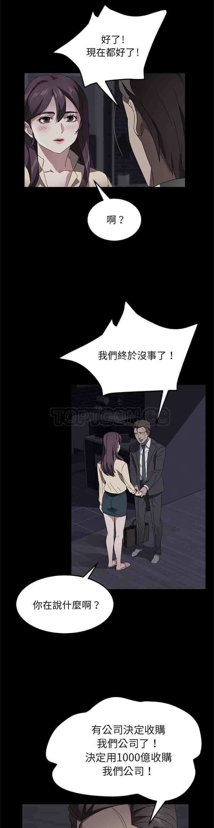 汉化版-賣身契約 1-50話[完結]_第91集