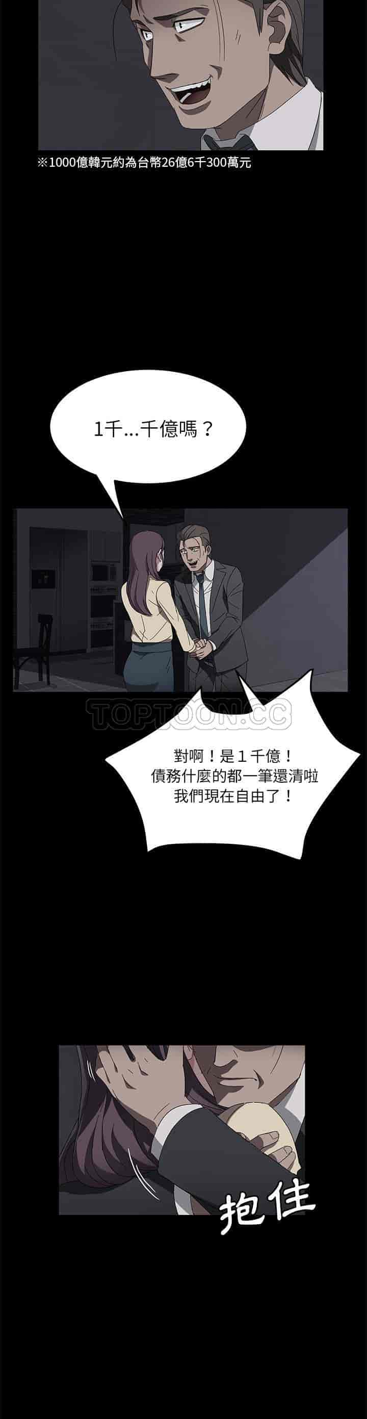 汉化版-賣身契約 1-50話[完結]_第91集