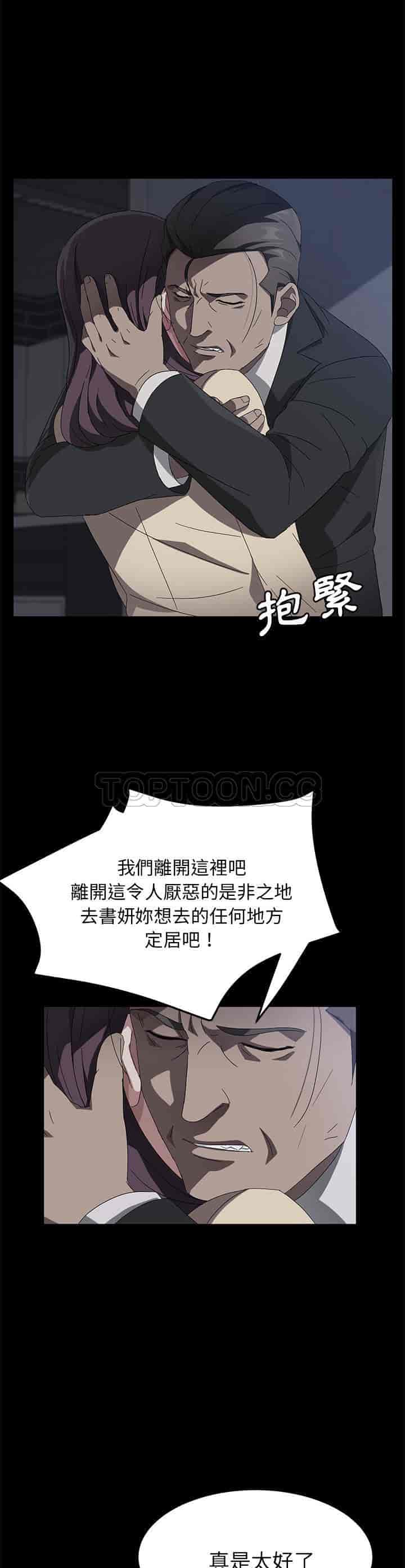汉化版-賣身契約 1-50話[完結]_第91集