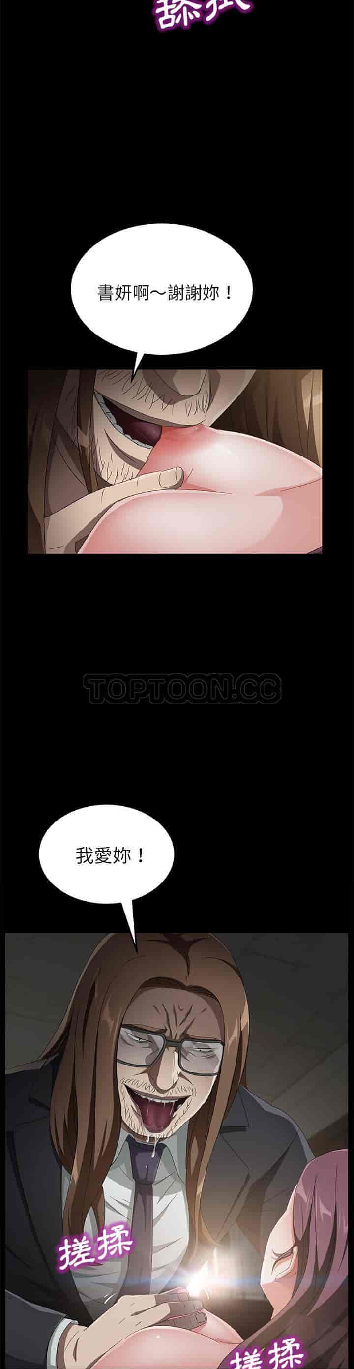 汉化版-賣身契約 1-50話[完結]_第91集