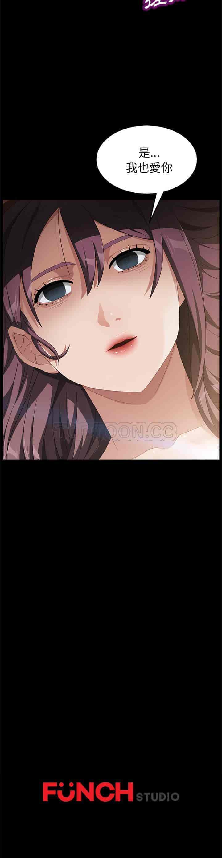 汉化版-賣身契約 1-50話[完結]_第91集