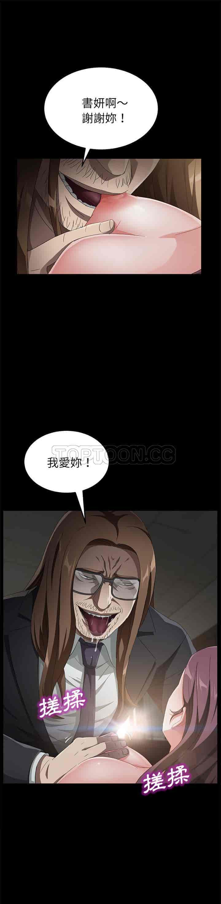 汉化版-賣身契約 1-50話[完結]_第91集