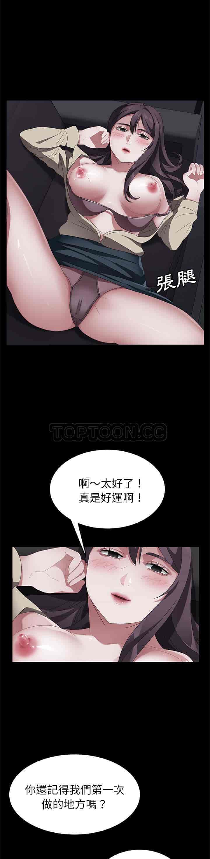 汉化版-賣身契約 1-50話[完結]_第92集