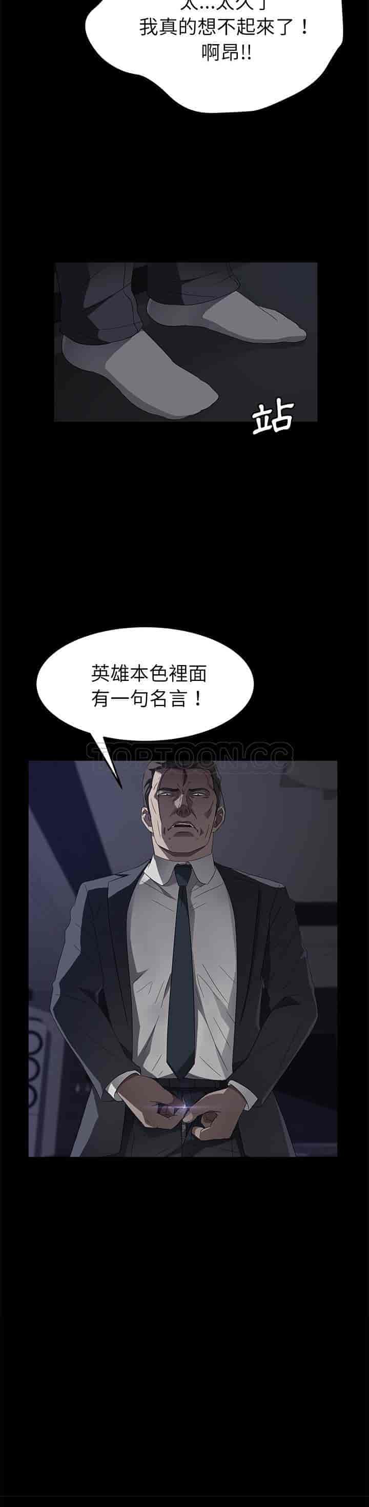 汉化版-賣身契約 1-50話[完結]_第92集