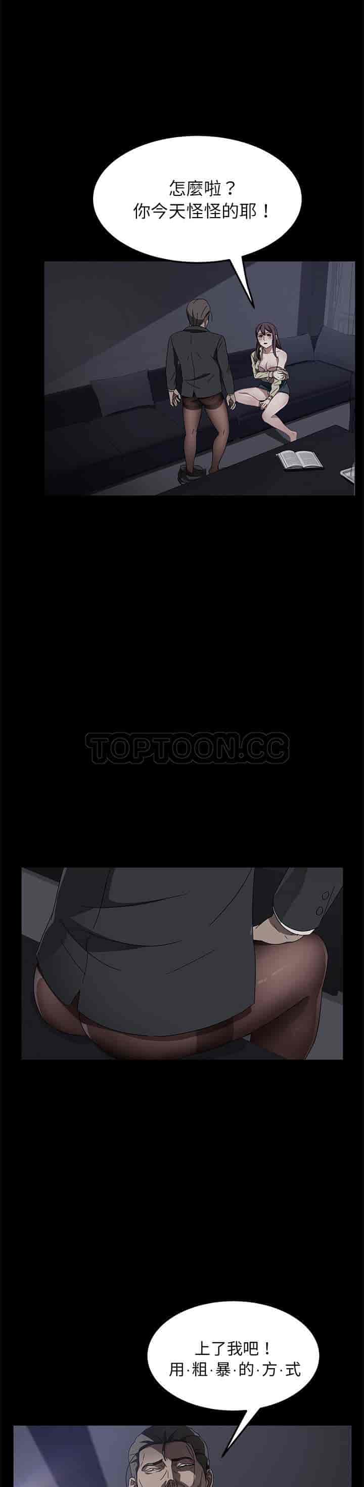 汉化版-賣身契約 1-50話[完結]_第92集