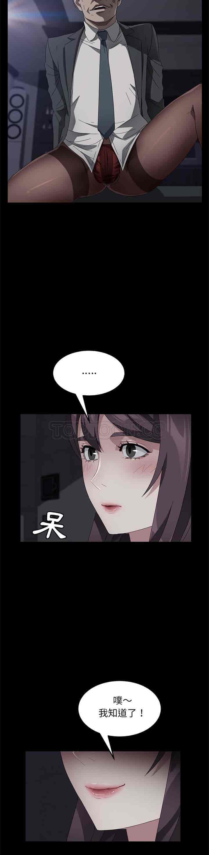 汉化版-賣身契約 1-50話[完結]_第92集