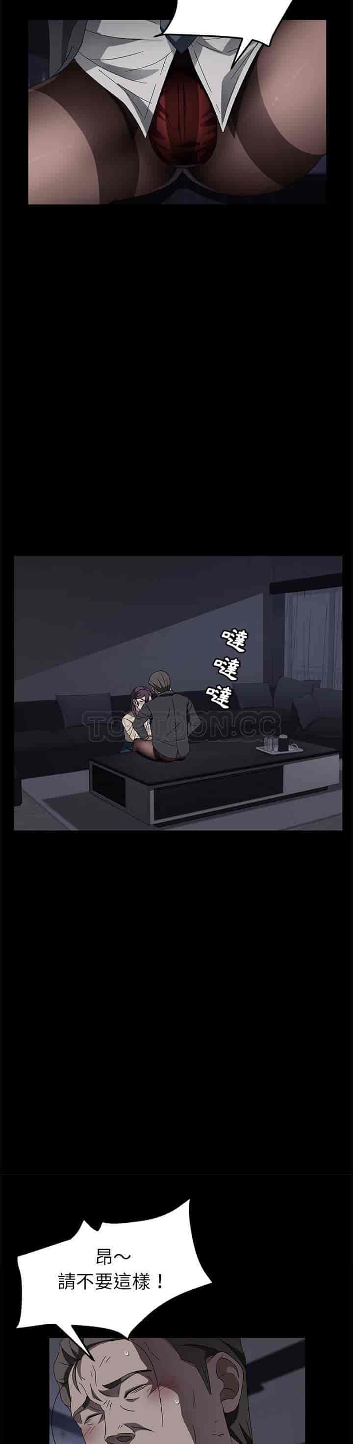 汉化版-賣身契約 1-50話[完結]_第92集