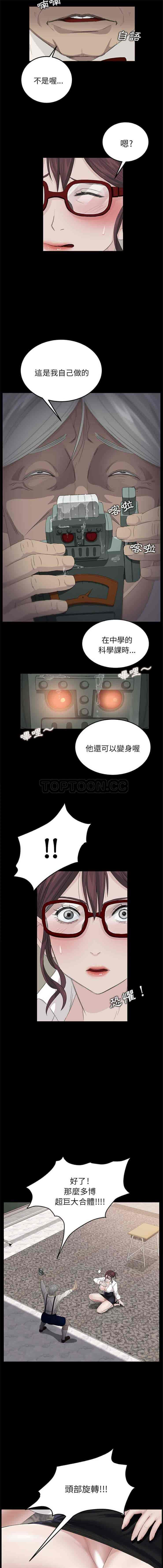 汉化版-賣身契約 1-50話[完結]_第10集