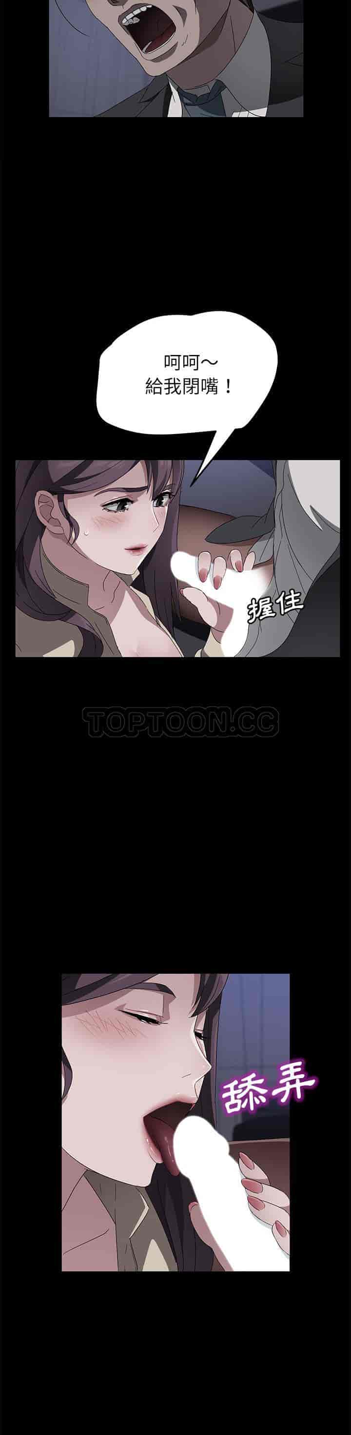 汉化版-賣身契約 1-50話[完結]_第92集