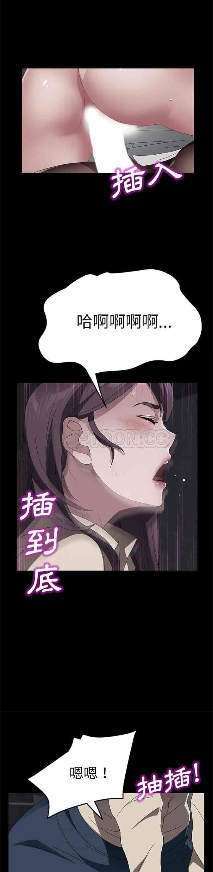 汉化版-賣身契約 1-50話[完結]_第92集